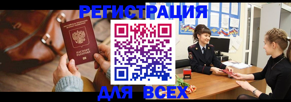 временная регистрация адрес в Алексине
