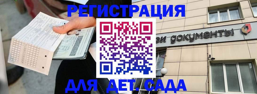 прописка штамп в Алексине
