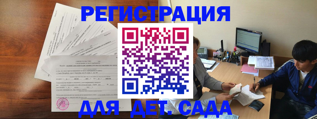 временная регистрация в Алексине