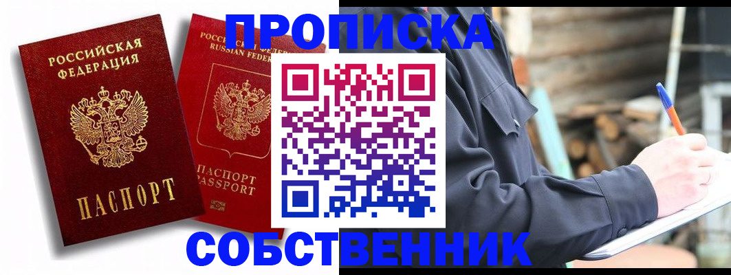 прописка паспорт в Алексине