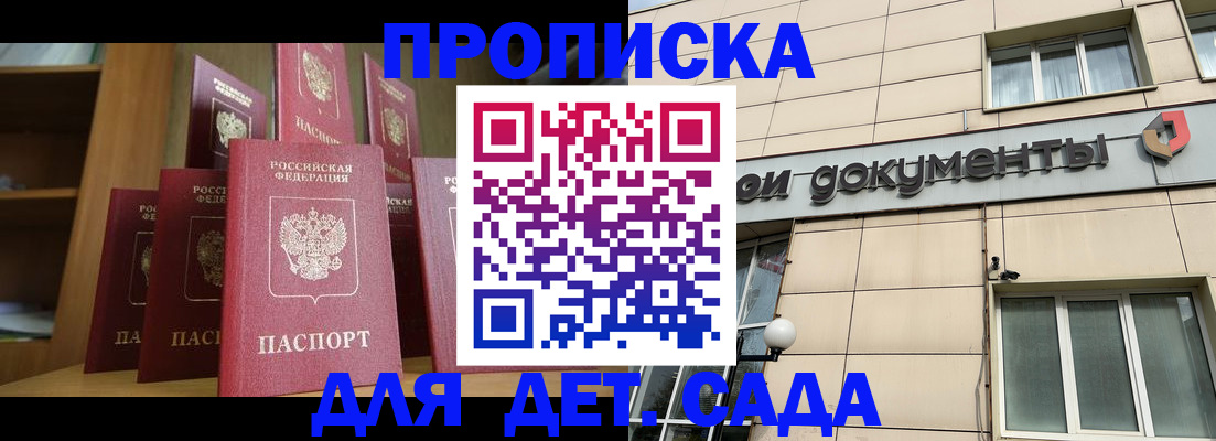 прописка для военкомата в Алексине