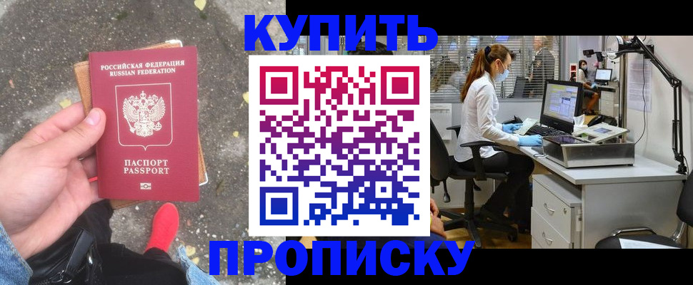 временная регистрация купить в Алексине