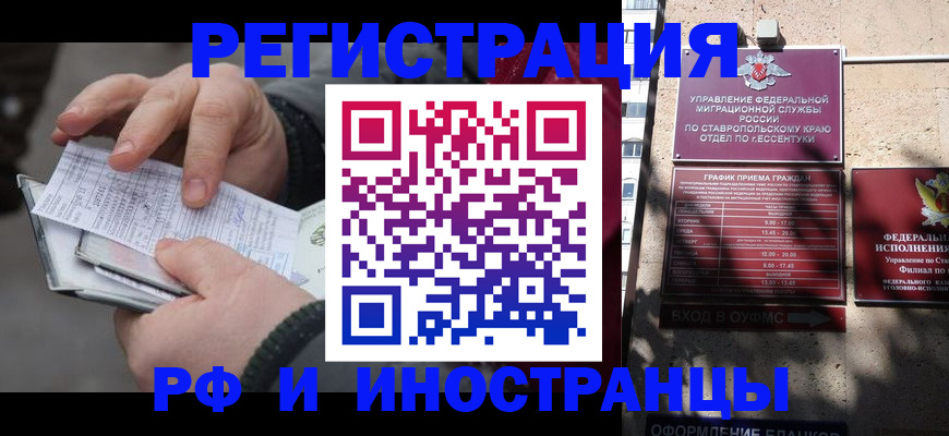 прописка ребенка в Алексине