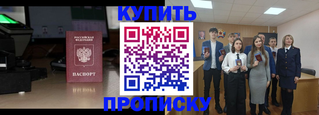 временная регистрация гарантия в Алексине